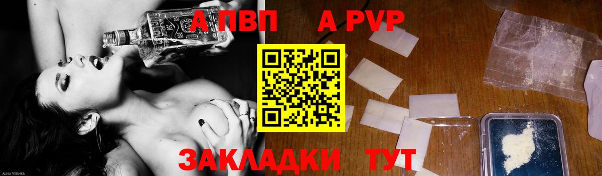 A-PVP Соль Кирово-Чепецк