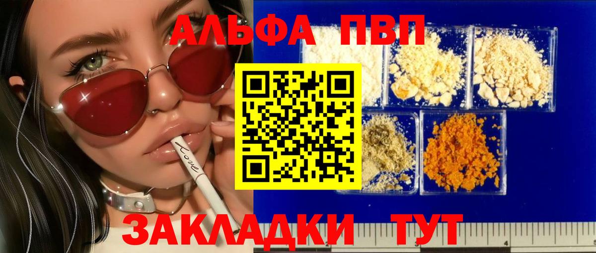 Alfa_PVP кристаллы  A PVP Соль  A PVP кристаллы  Вход с VPN  Кирово-Чепецк 