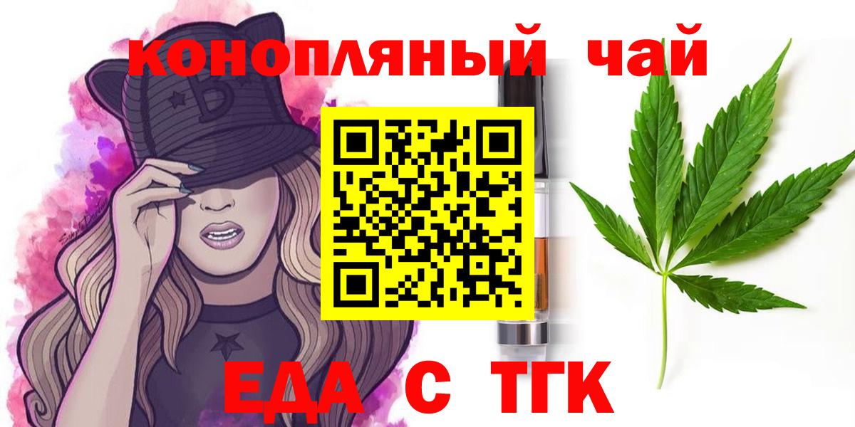 Кирово-Чепецк  Canna-Cookies марихуана  Вход с VPN 