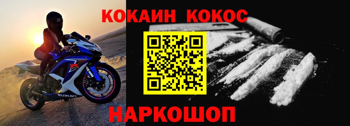 КОКАИН 99%  Вход с VPN  Кирово-Чепецк  COCAIN Эквадор 