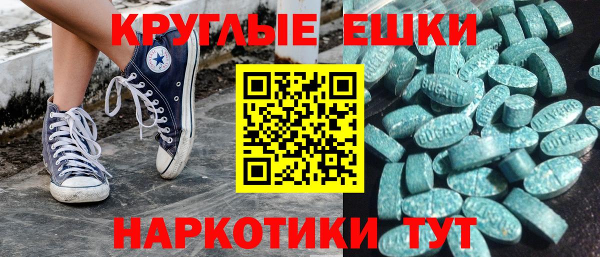 Экстази 250 мг Кирово-Чепецк