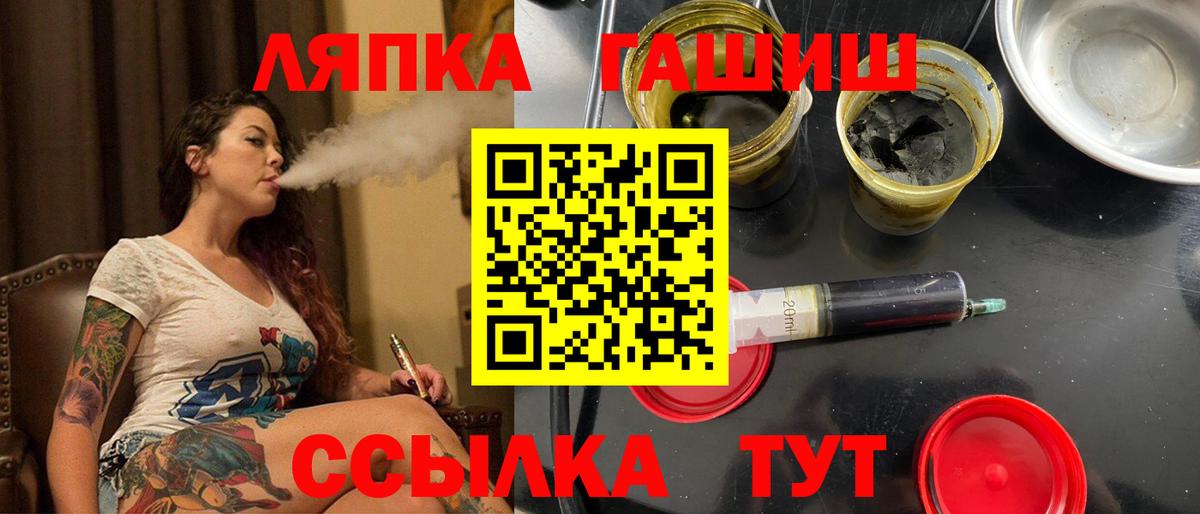 Кирово-Чепецк  ГАШ гашик  ГАШИШ  Вход с VPN  ГАШИШ хэш 