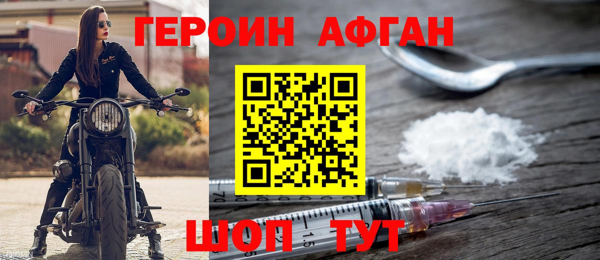 Кирово-Чепецк  Героин гречка  Вход с VPN 