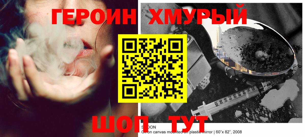 Героин герыч Кирово-Чепецк