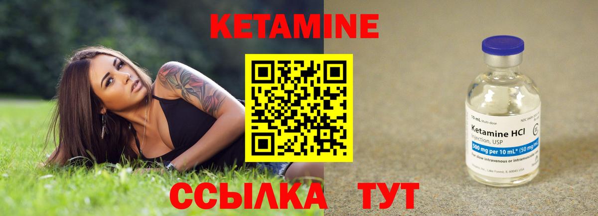 Кирово-Чепецк  omg ONION  Кетамин VHQ  Вход с VPN  Кетамин VHQ 