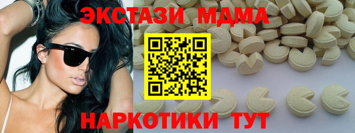 MDMA  МДМА Molly  Вход с VPN  MDMA молли  Кирово-Чепецк 