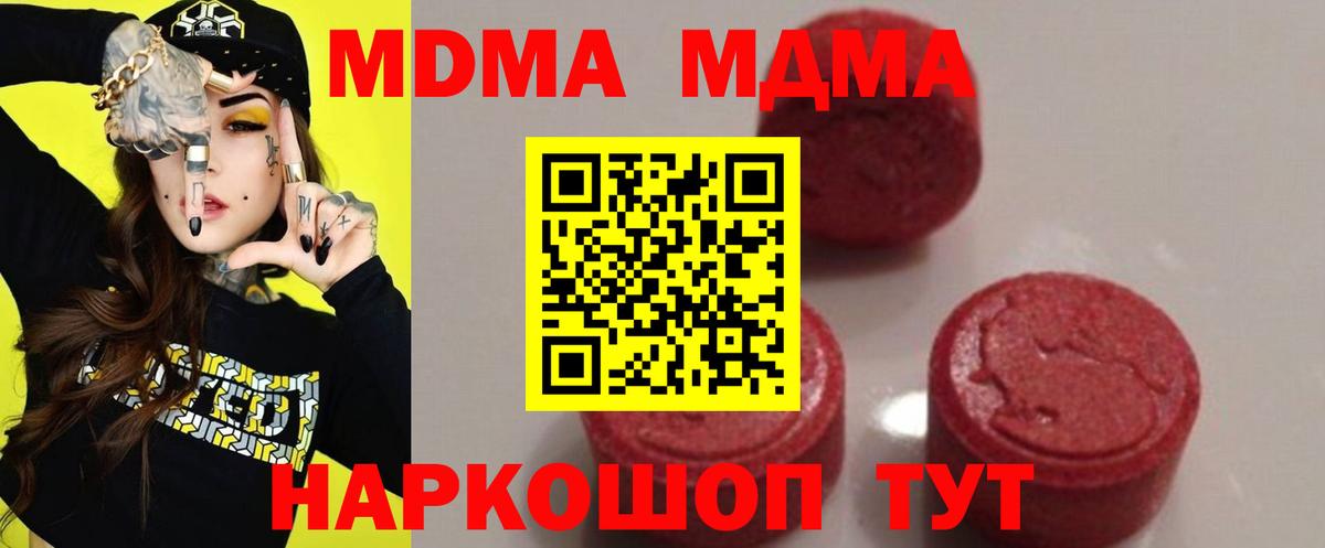 MDMA кристаллы Кирово-Чепецк