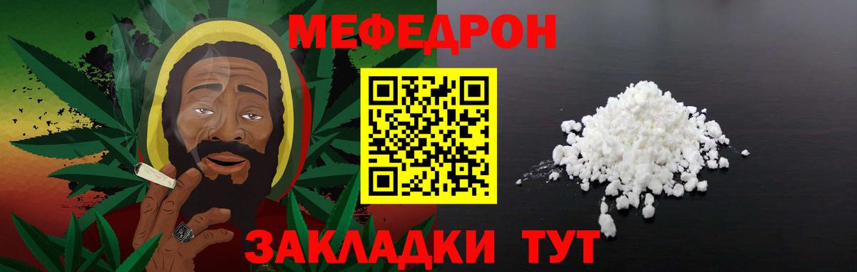 купить   Мефедрон 4 MMC  МЯУ-МЯУ  Вход с VPN  Кирово-Чепецк 