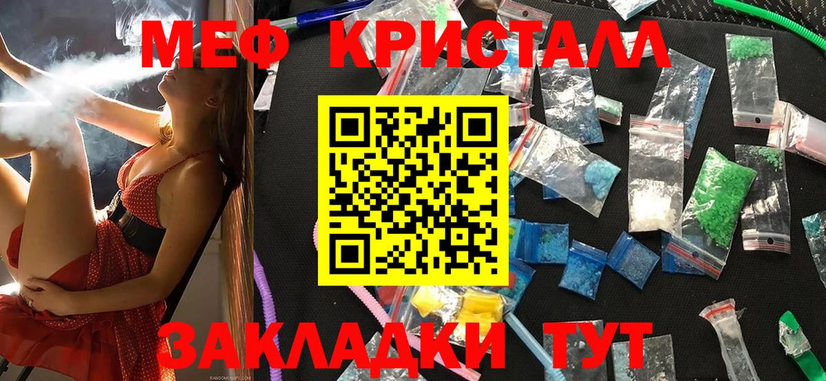 Меф кристаллы Кирово-Чепецк