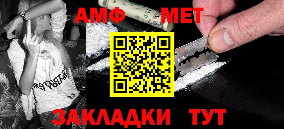 Первитин мет  Вход с VPN  Кирово-Чепецк 