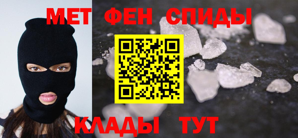 Метамфетамин витя Кирово-Чепецк