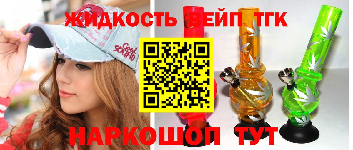 Дистиллят ТГК жижа Кирово-Чепецк