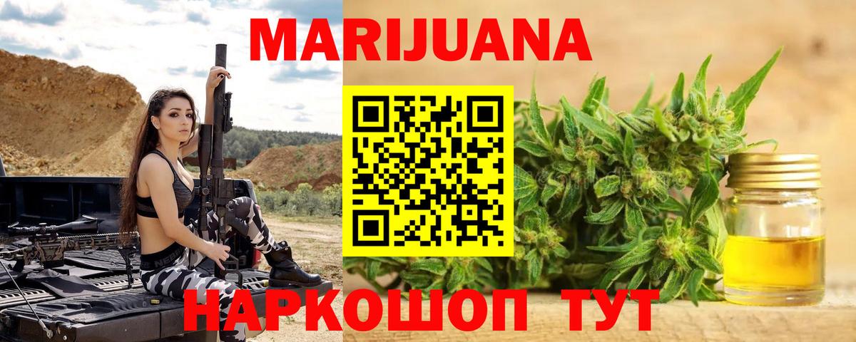 МАРИХУАНА SATIVA & INDICA Кирово-Чепецк